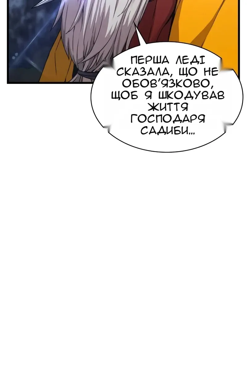 Сторінка 97