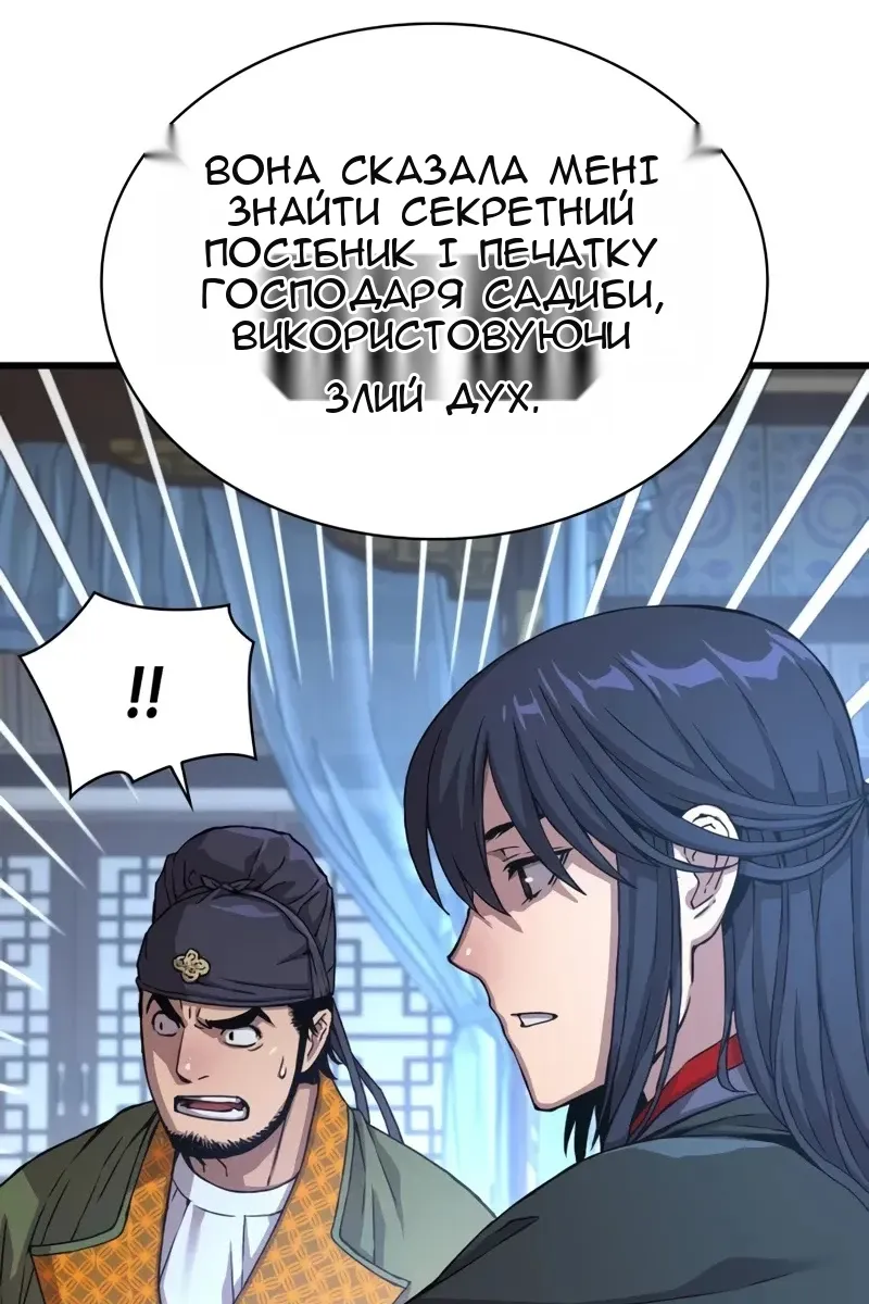 Сторінка 98