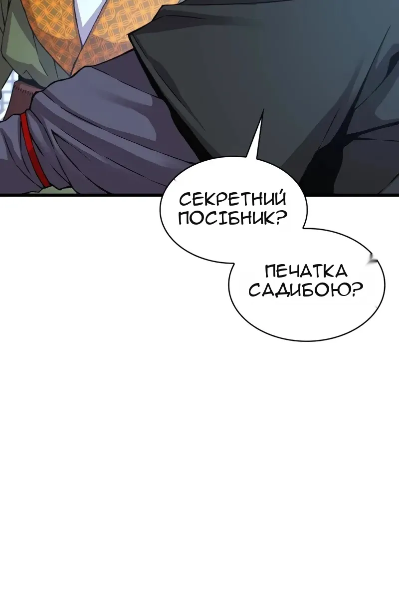 Сторінка 99