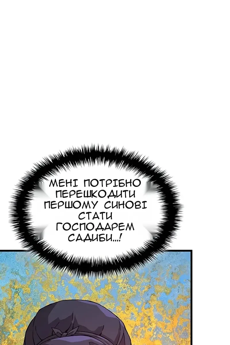 Сторінка 104