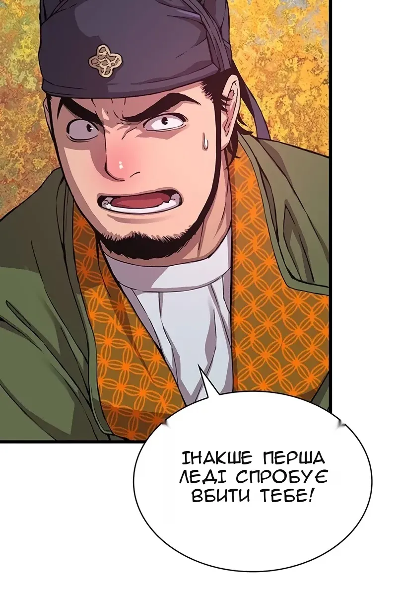 Сторінка 105