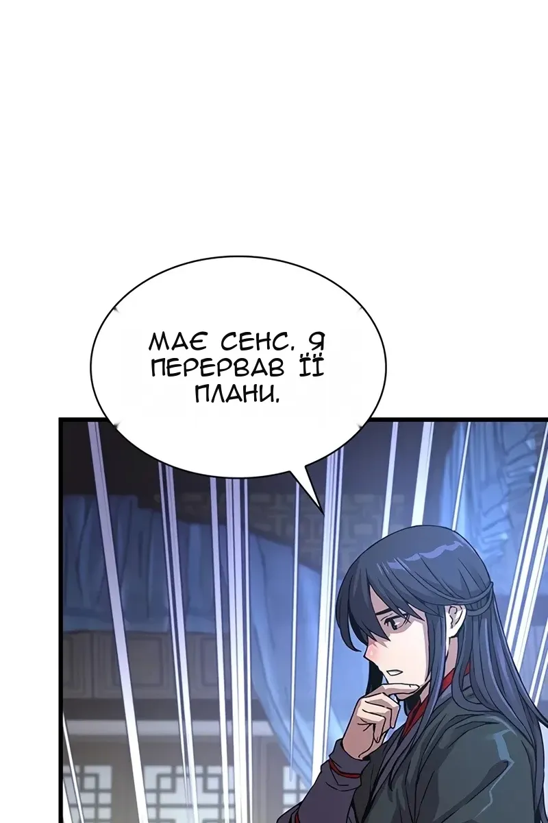Сторінка 106