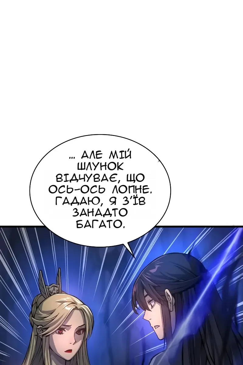 Сторінка 54