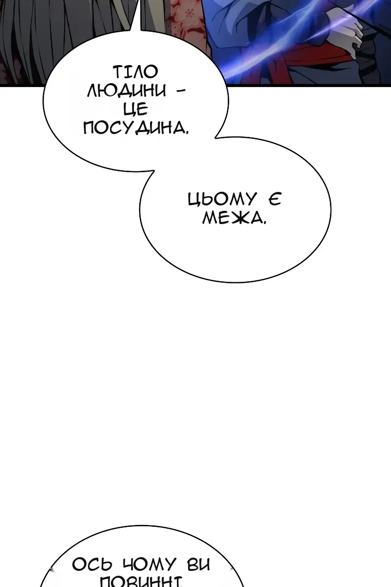 Сторінка 59