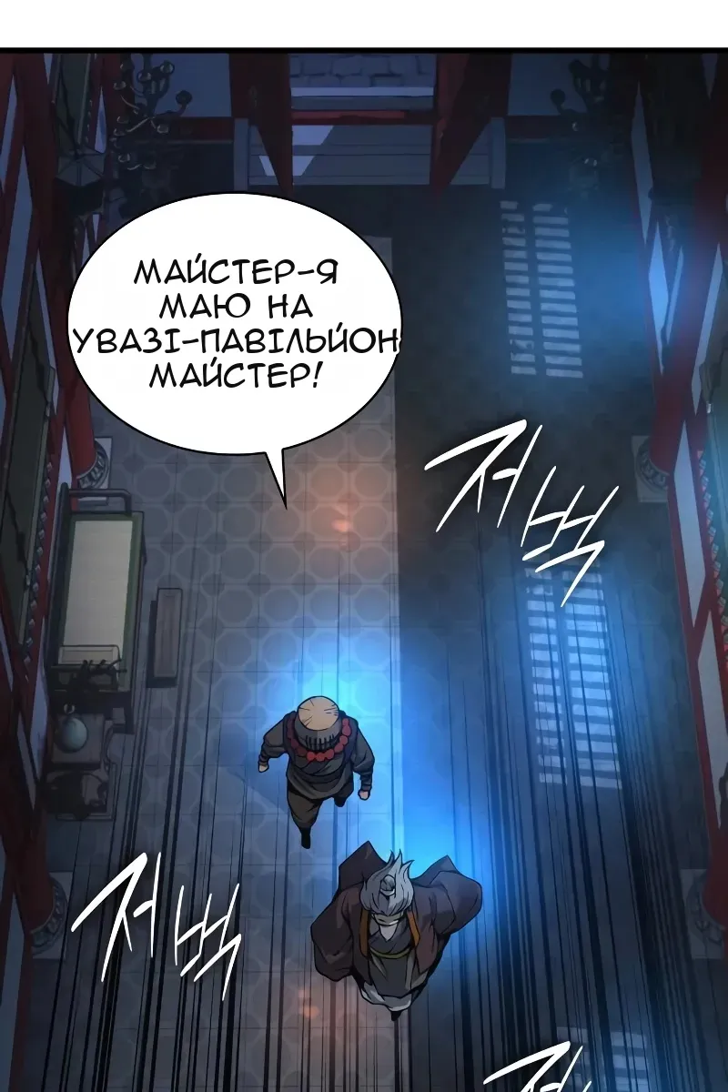 Сторінка 8