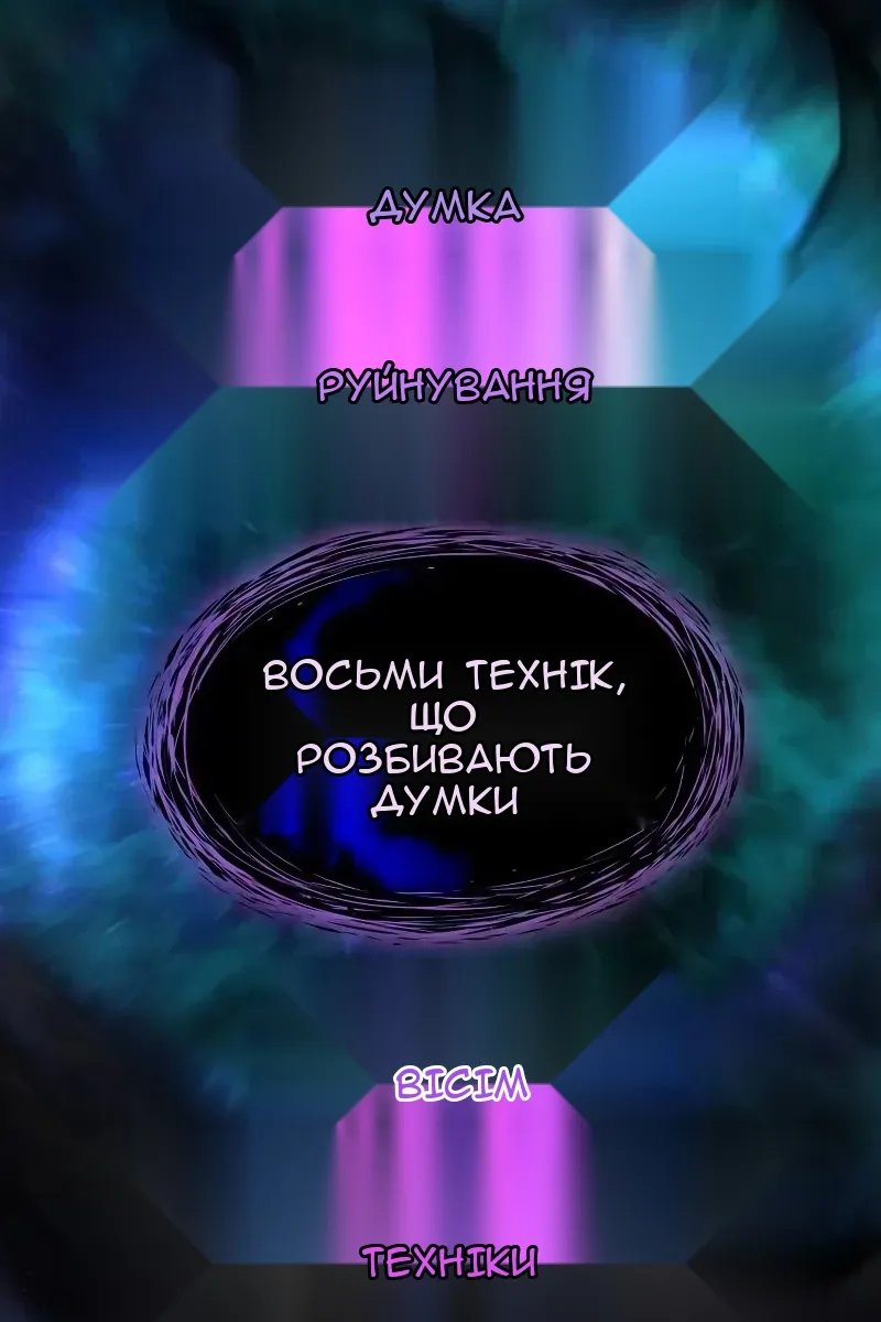 Сторінка 56