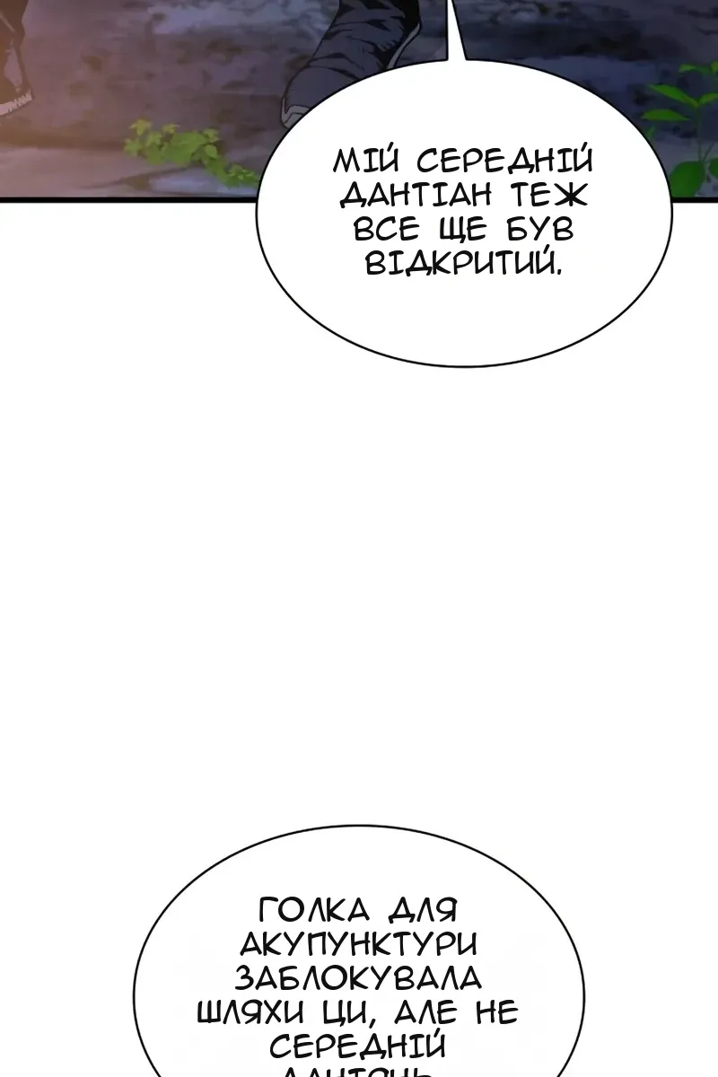 Сторінка 61