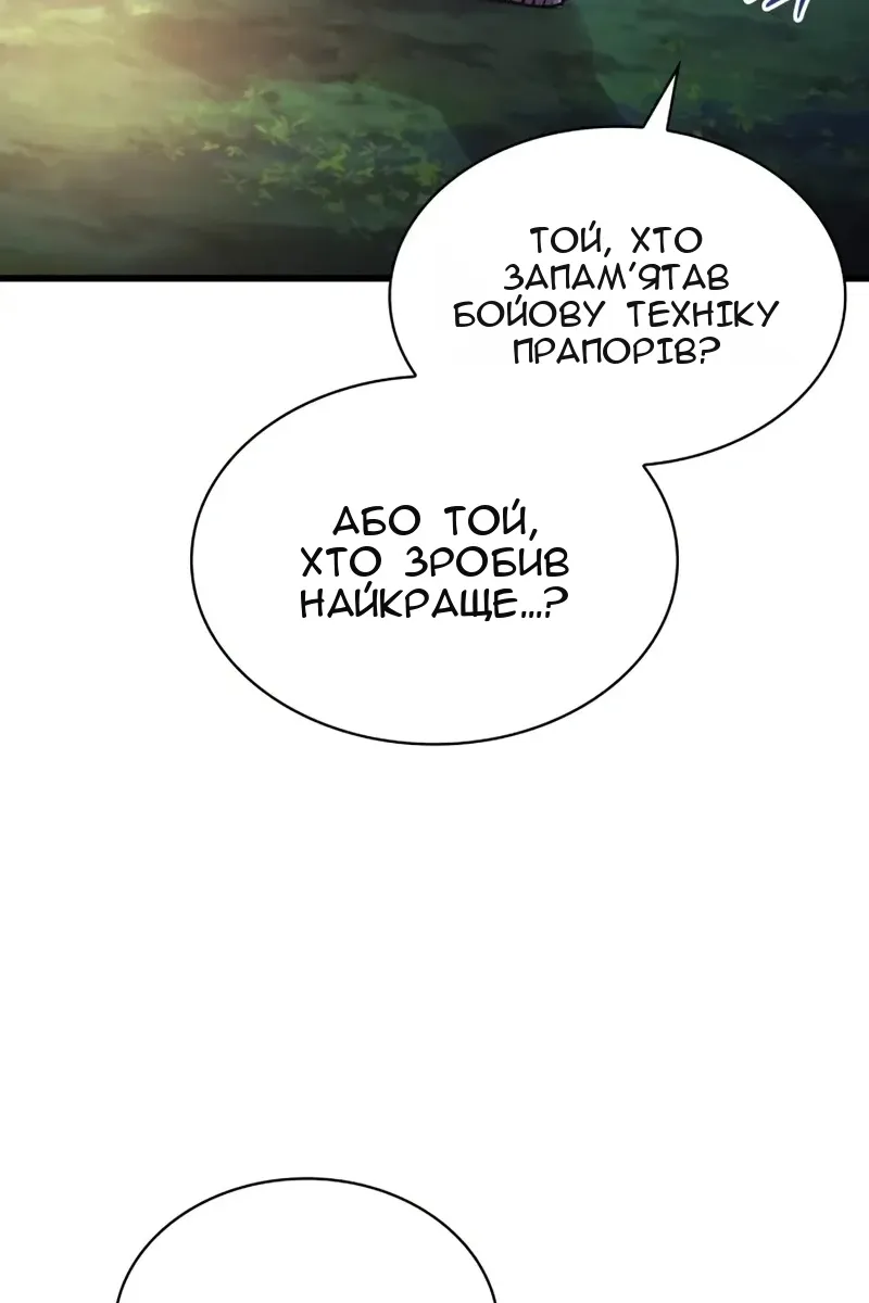 Сторінка 98