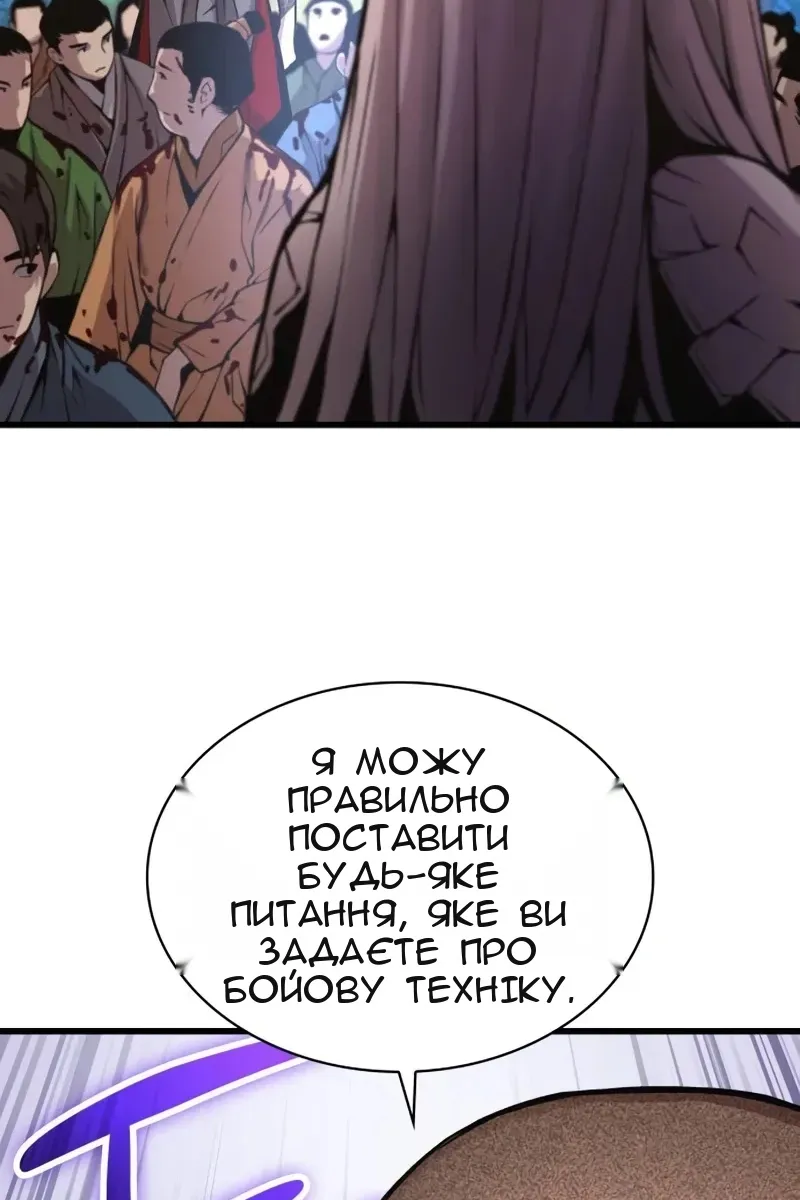 Сторінка 101