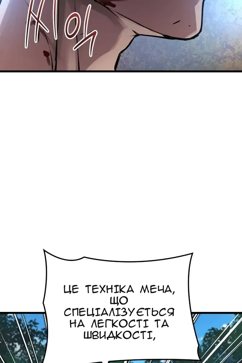 Сторінка 109