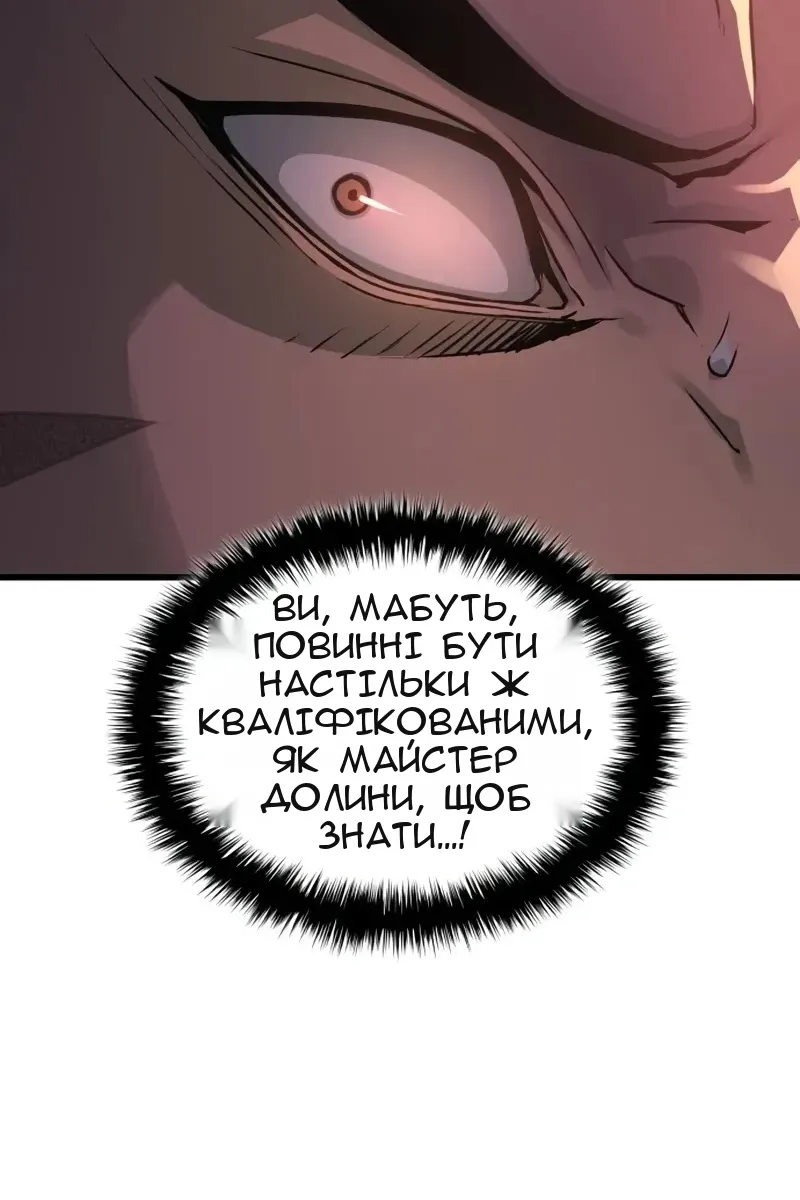 Сторінка 138