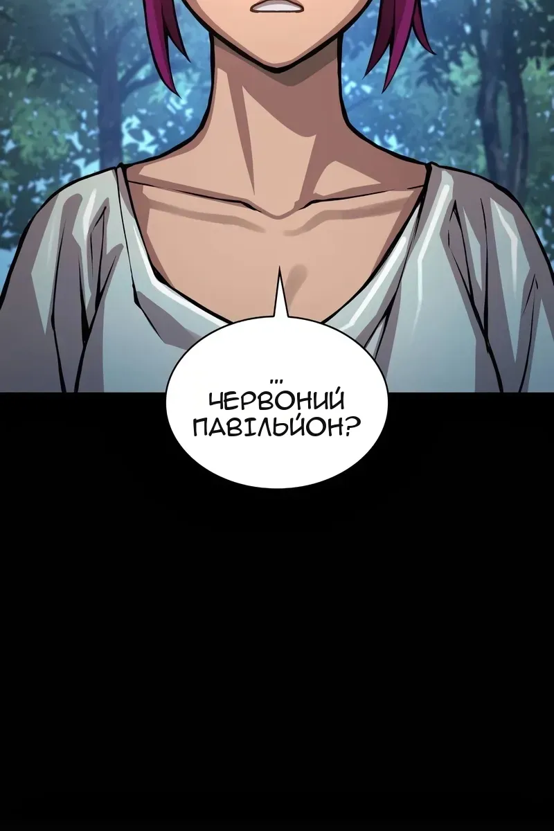 Сторінка 80