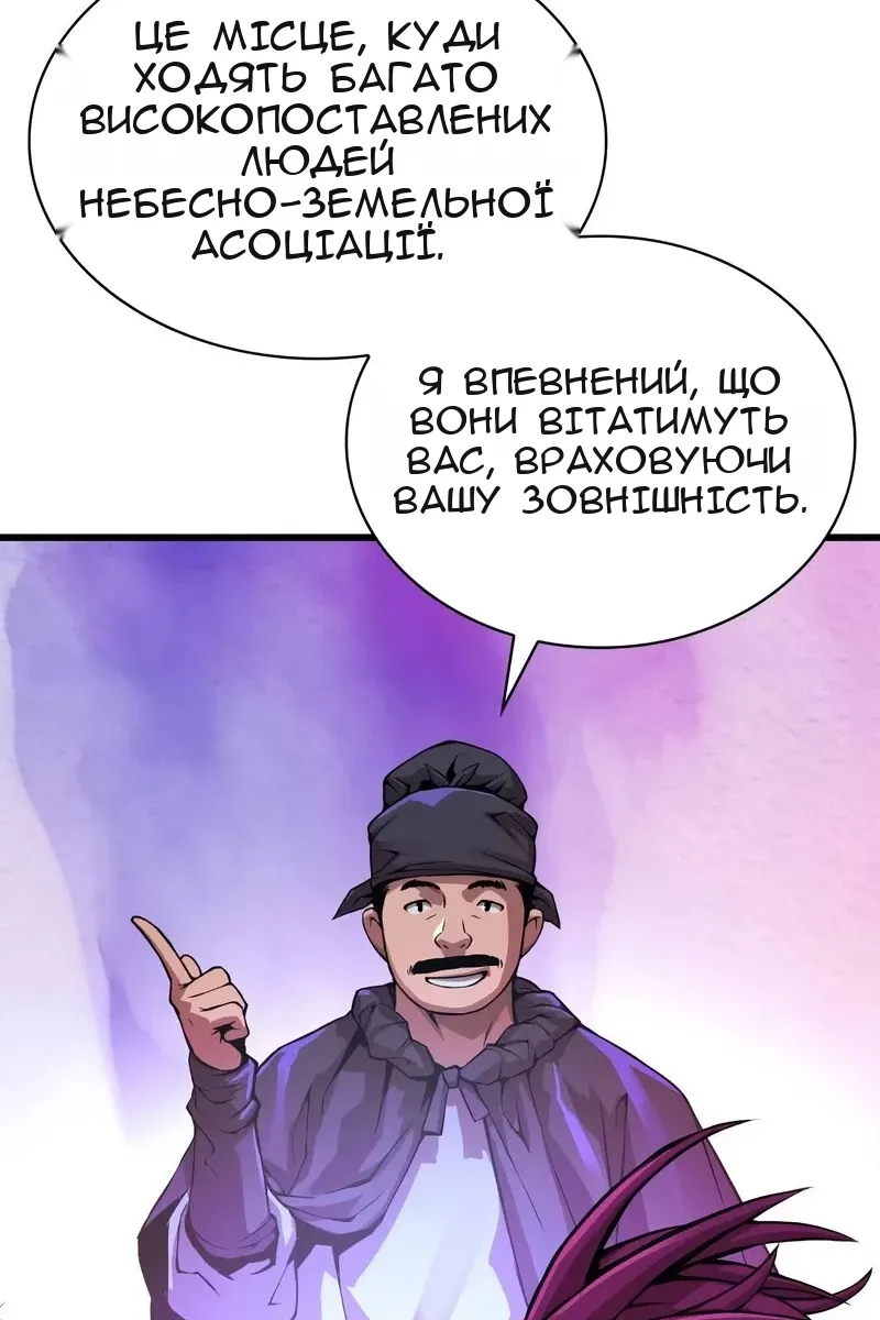 Сторінка 85