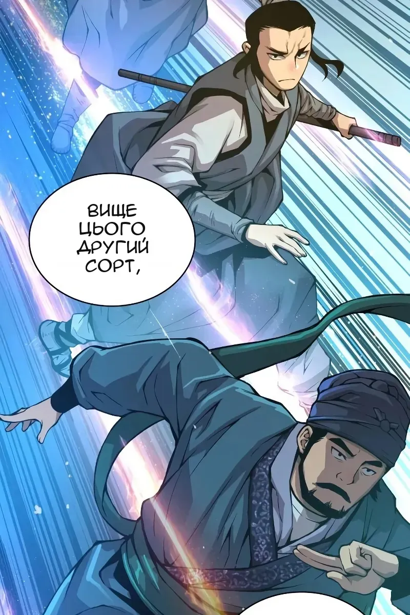 Сторінка 20