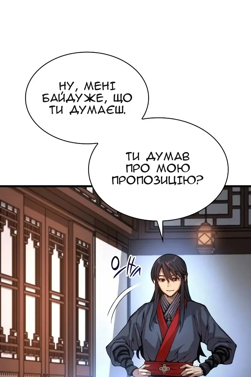 Сторінка 67