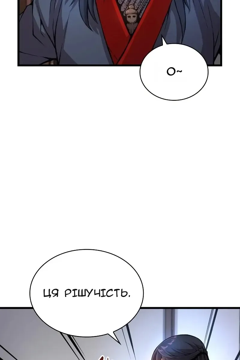 Сторінка 81