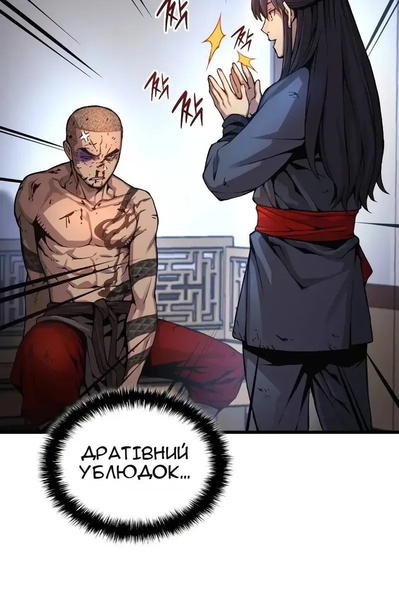 Сторінка 82