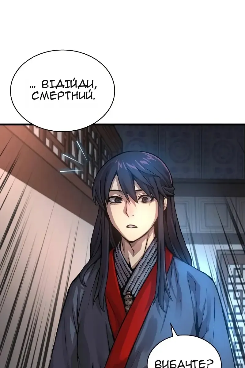 Сторінка 54