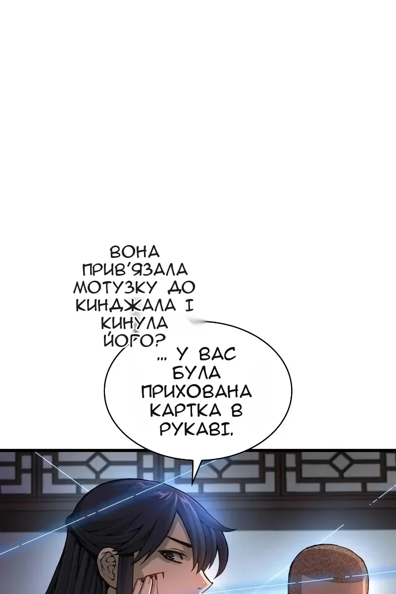 Сторінка 63