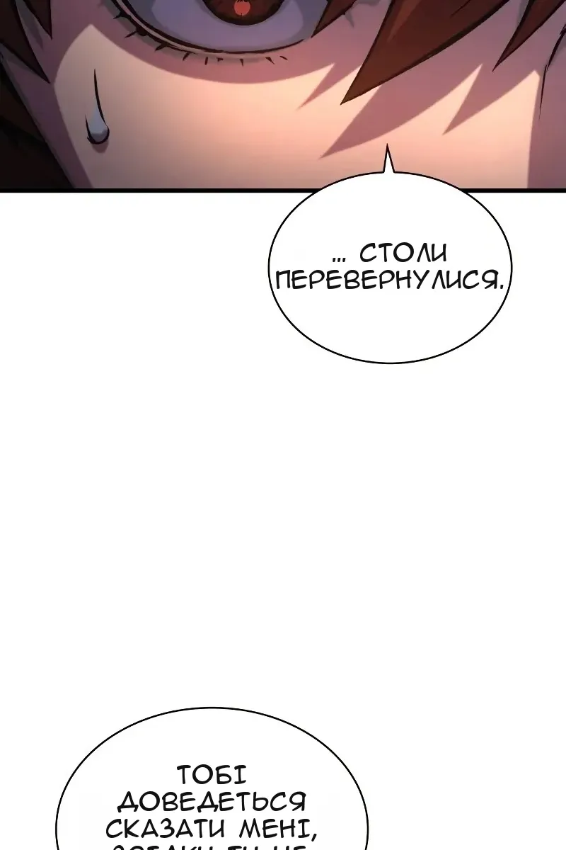 Сторінка 80