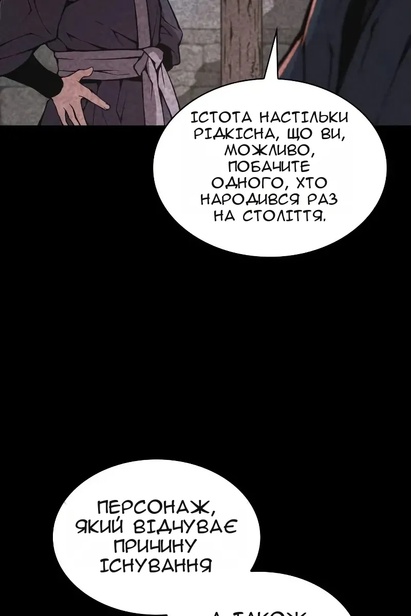 Сторінка 145