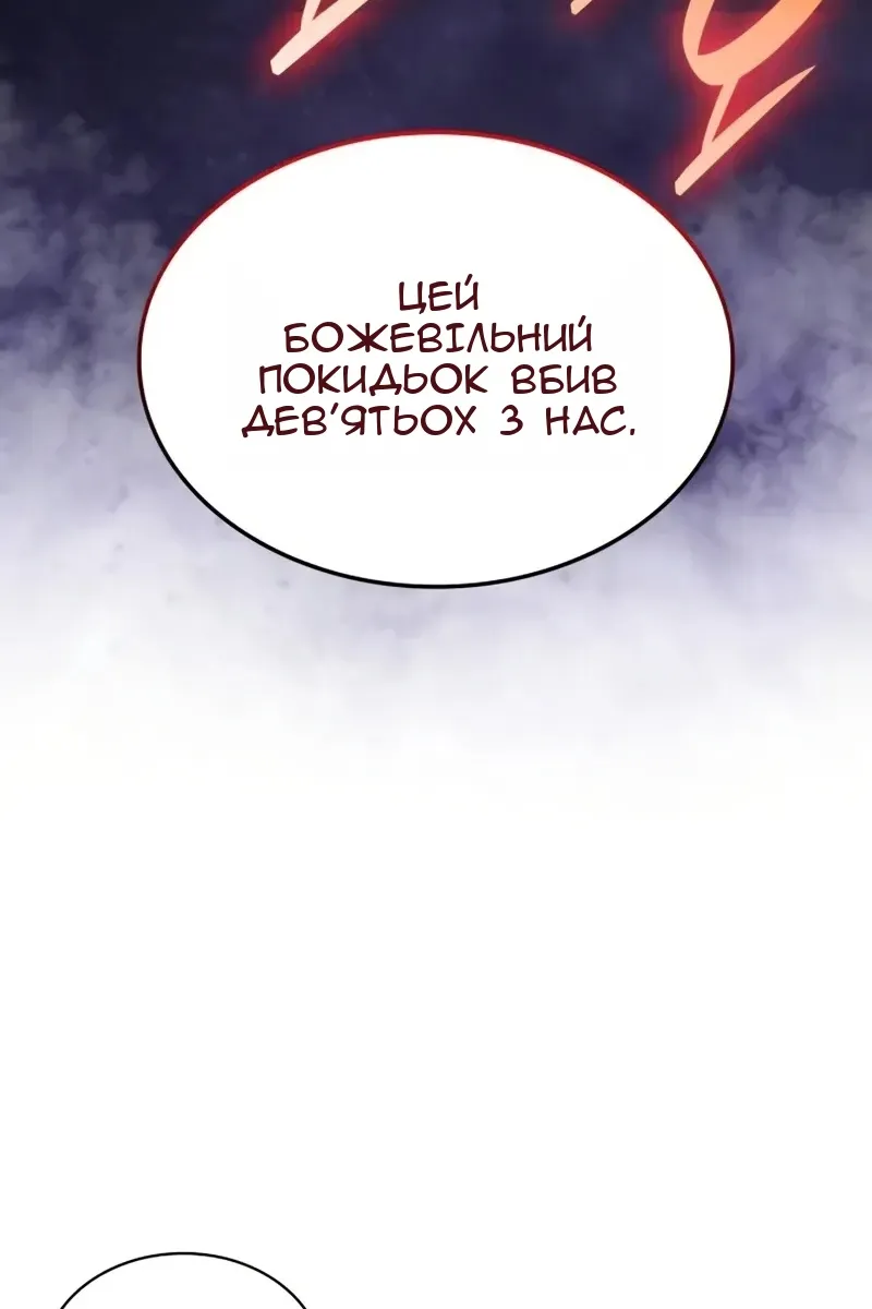 Сторінка 118