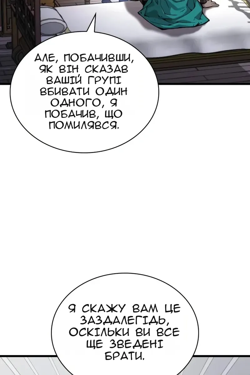 Сторінка 121