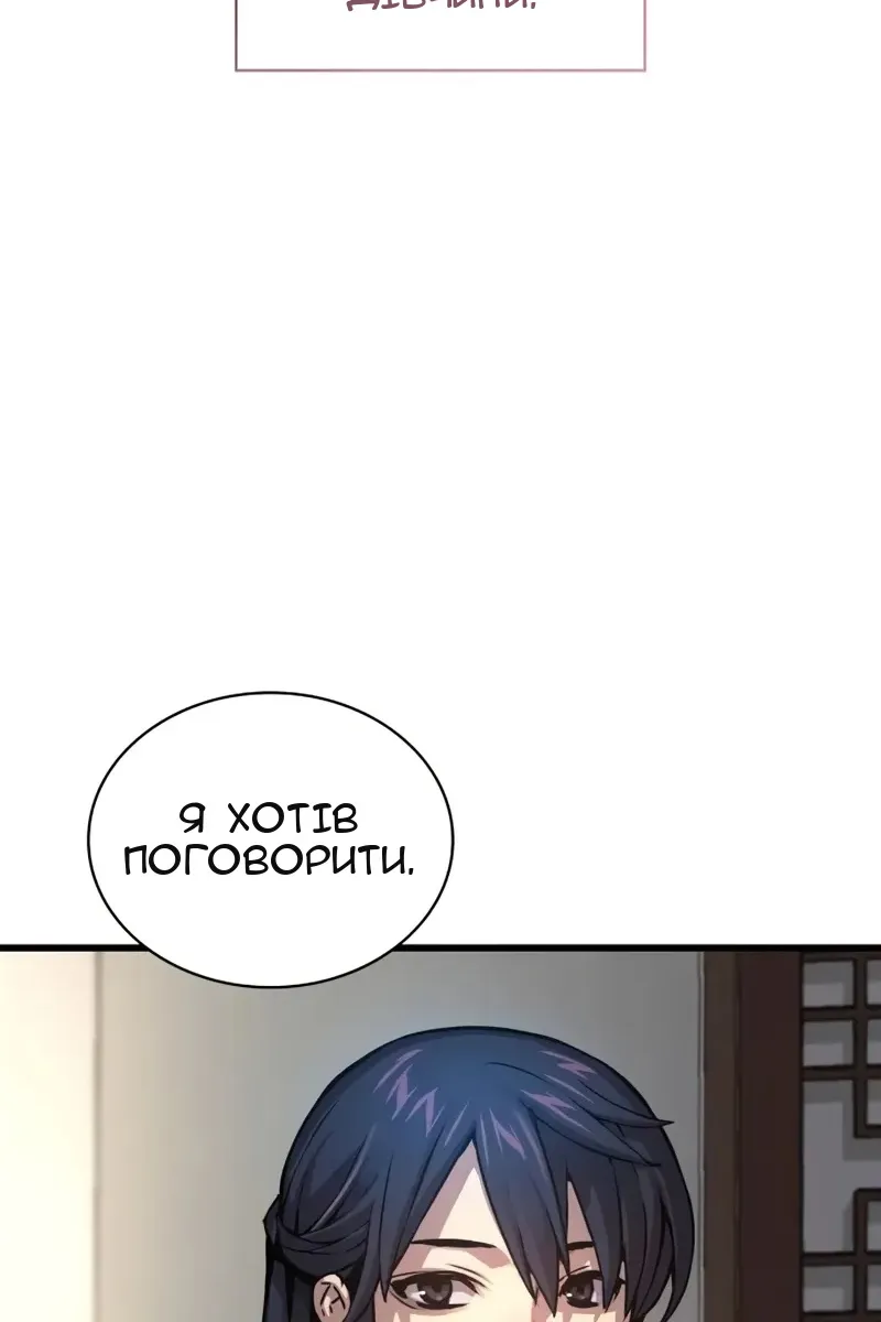 Сторінка 144