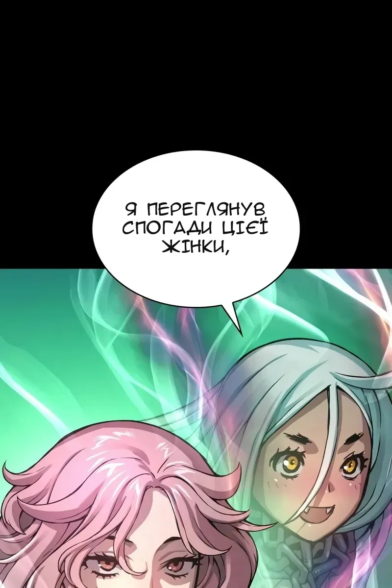 Сторінка 54