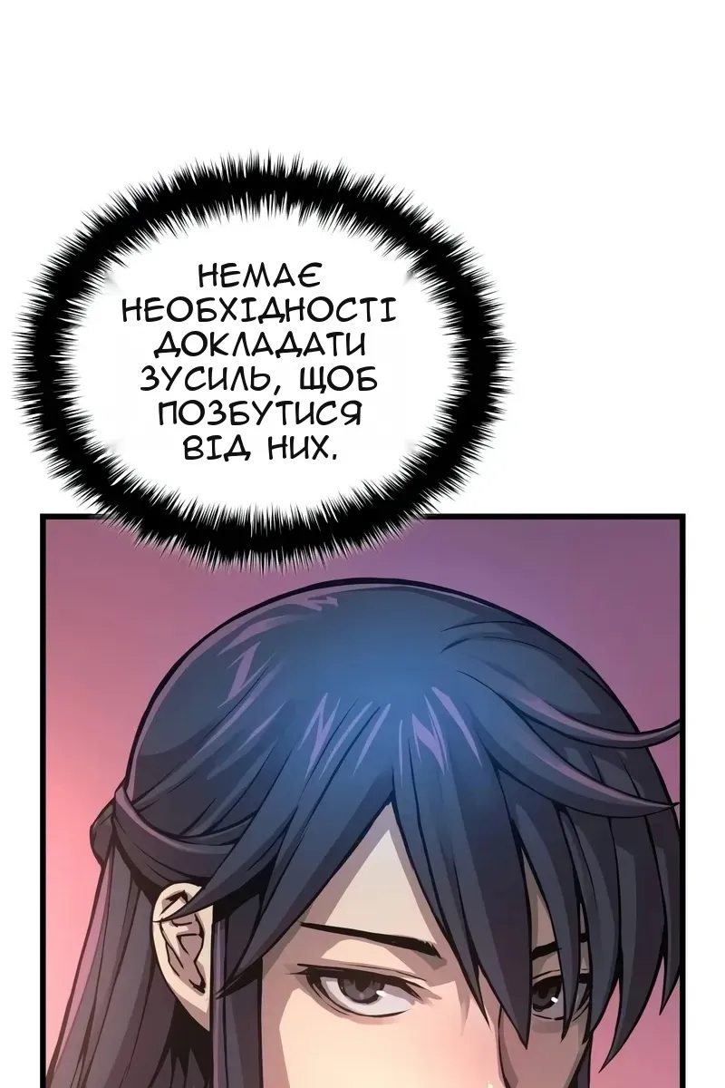 Сторінка 77