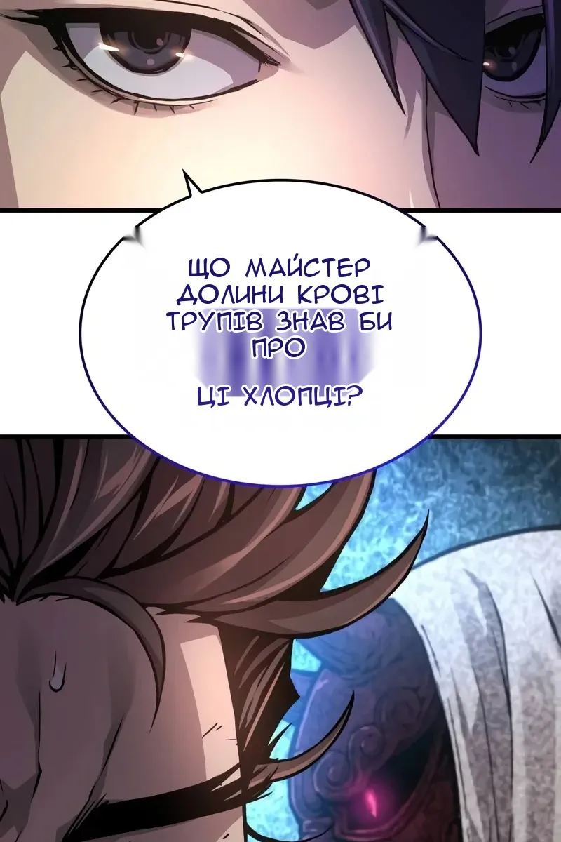 Сторінка 101
