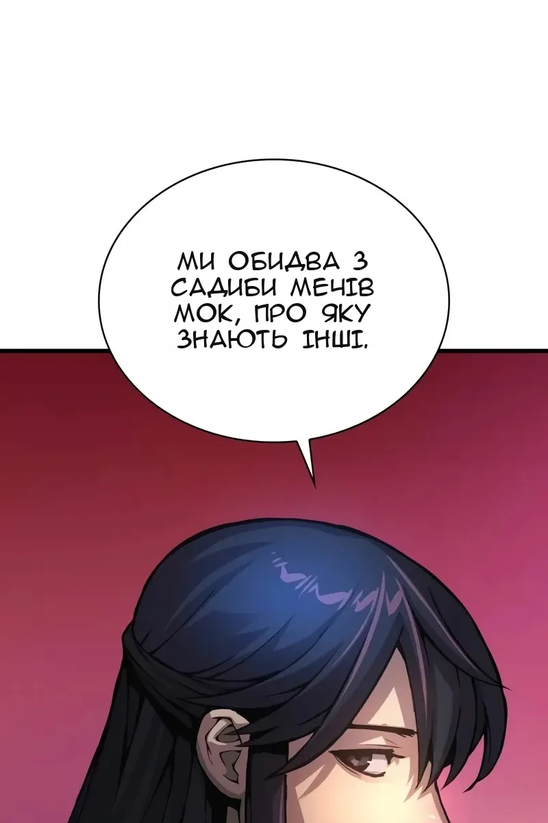 Сторінка 120