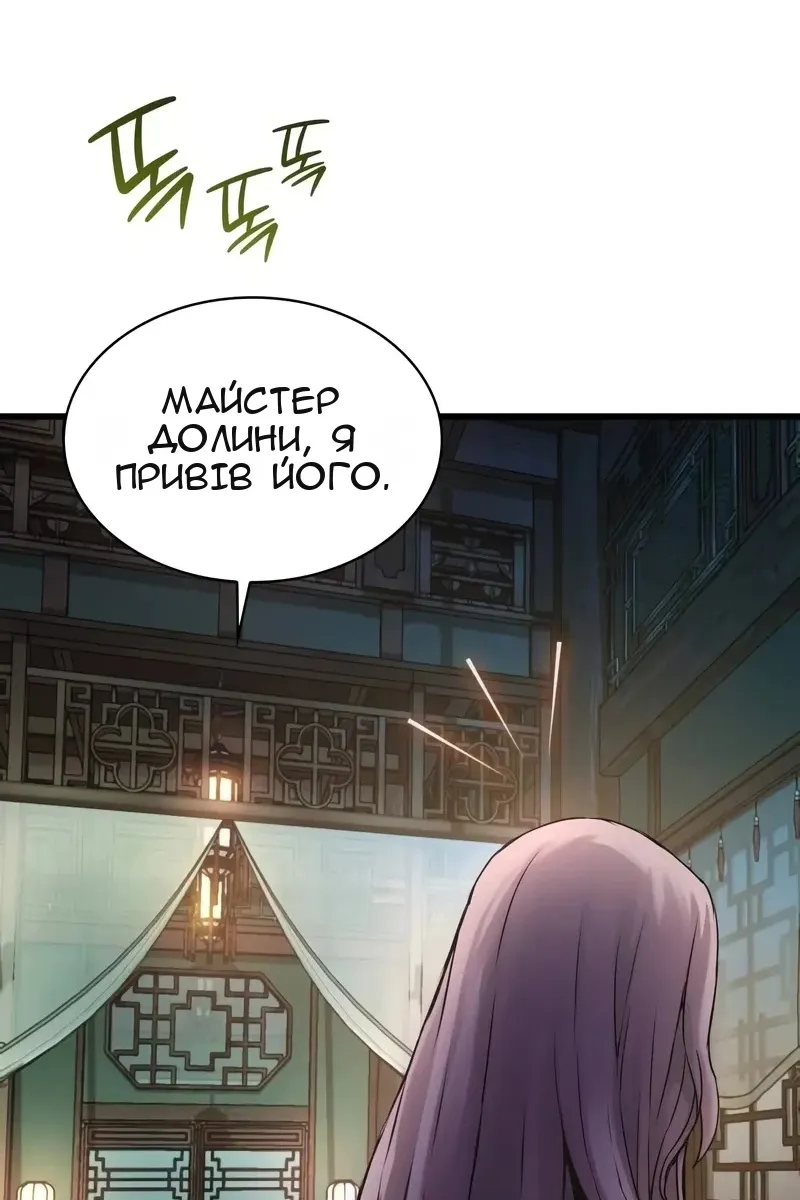 Сторінка 132