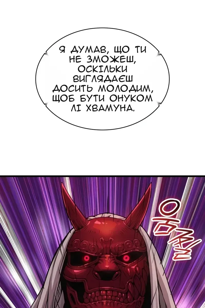 Сторінка 65