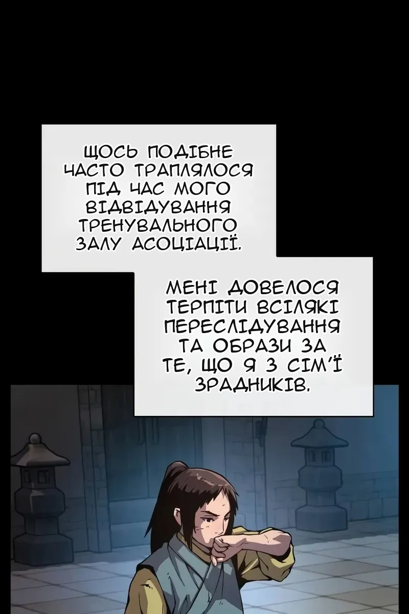 Сторінка 77