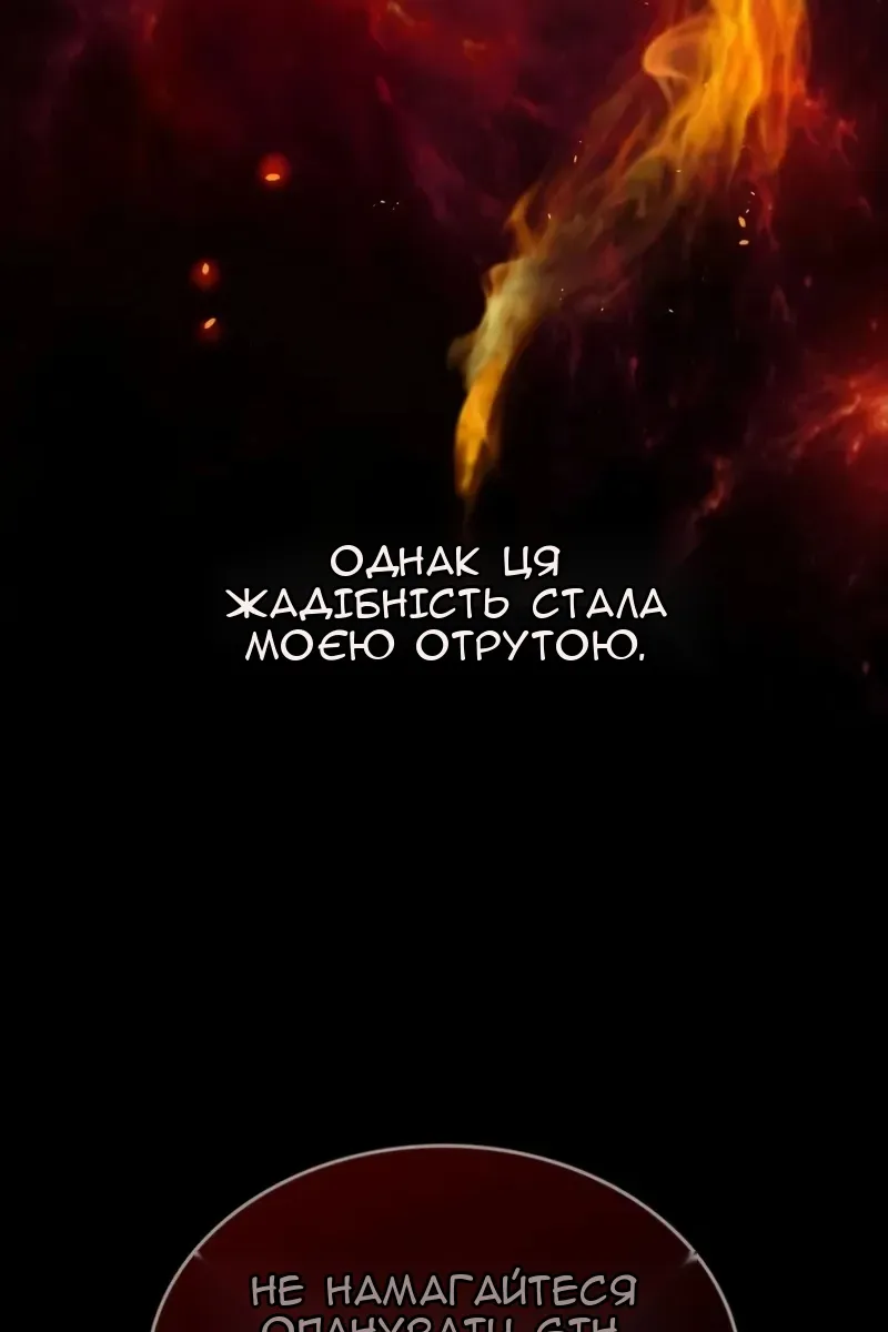 Сторінка 105