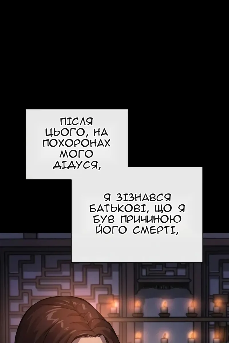 Сторінка 139