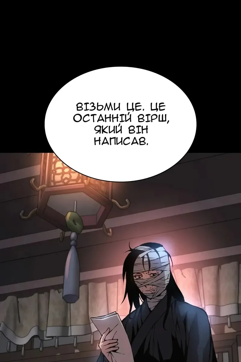 Сторінка 144
