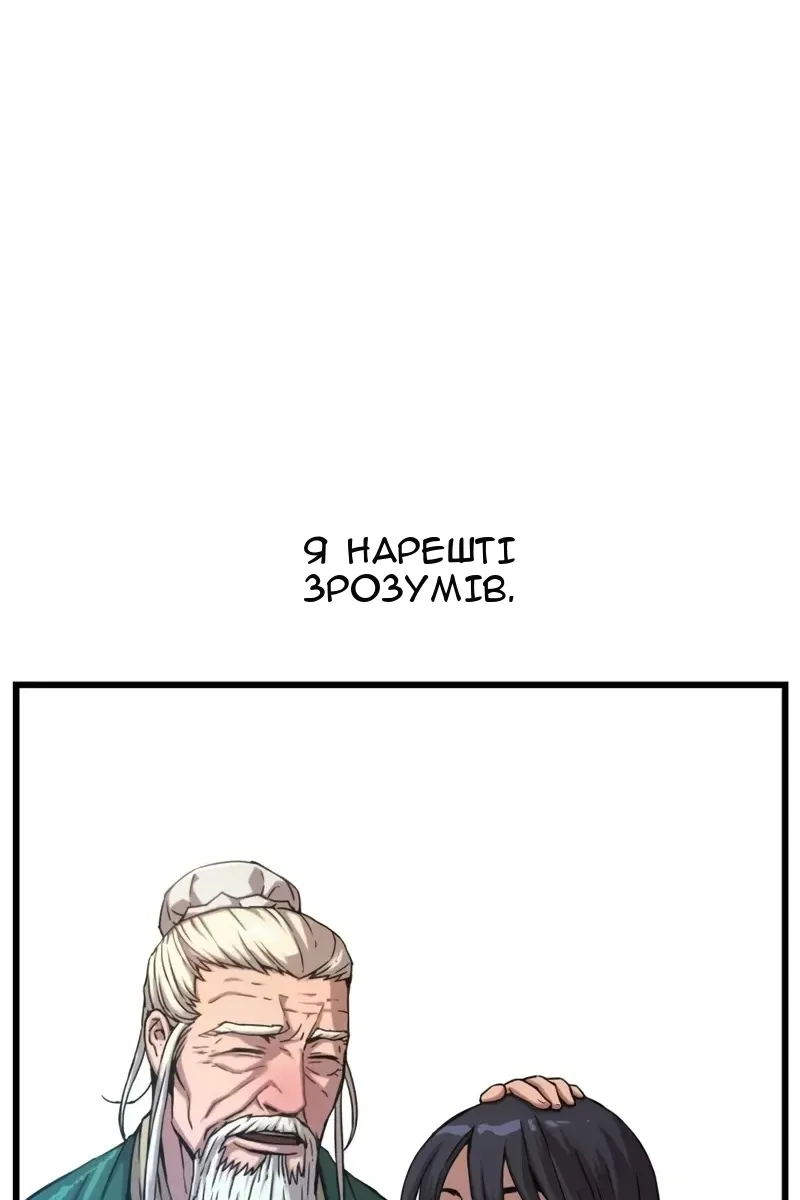 Сторінка 59