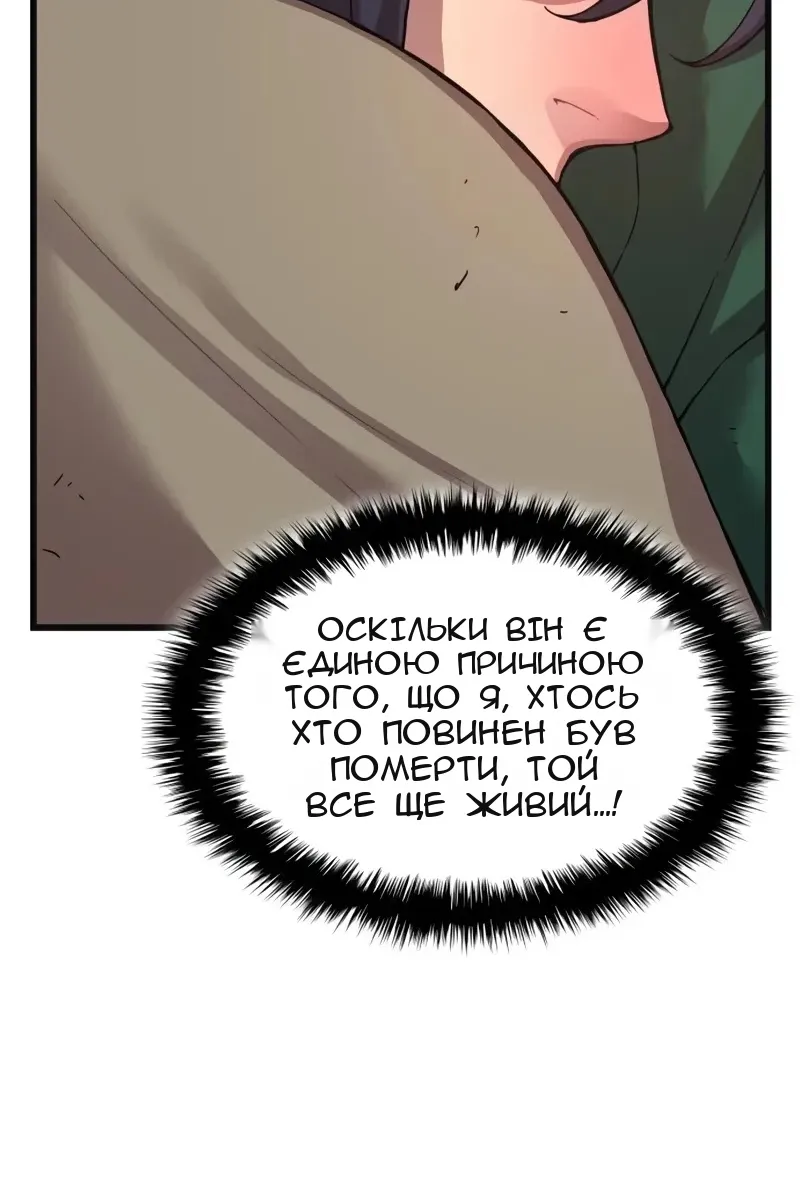 Сторінка 85