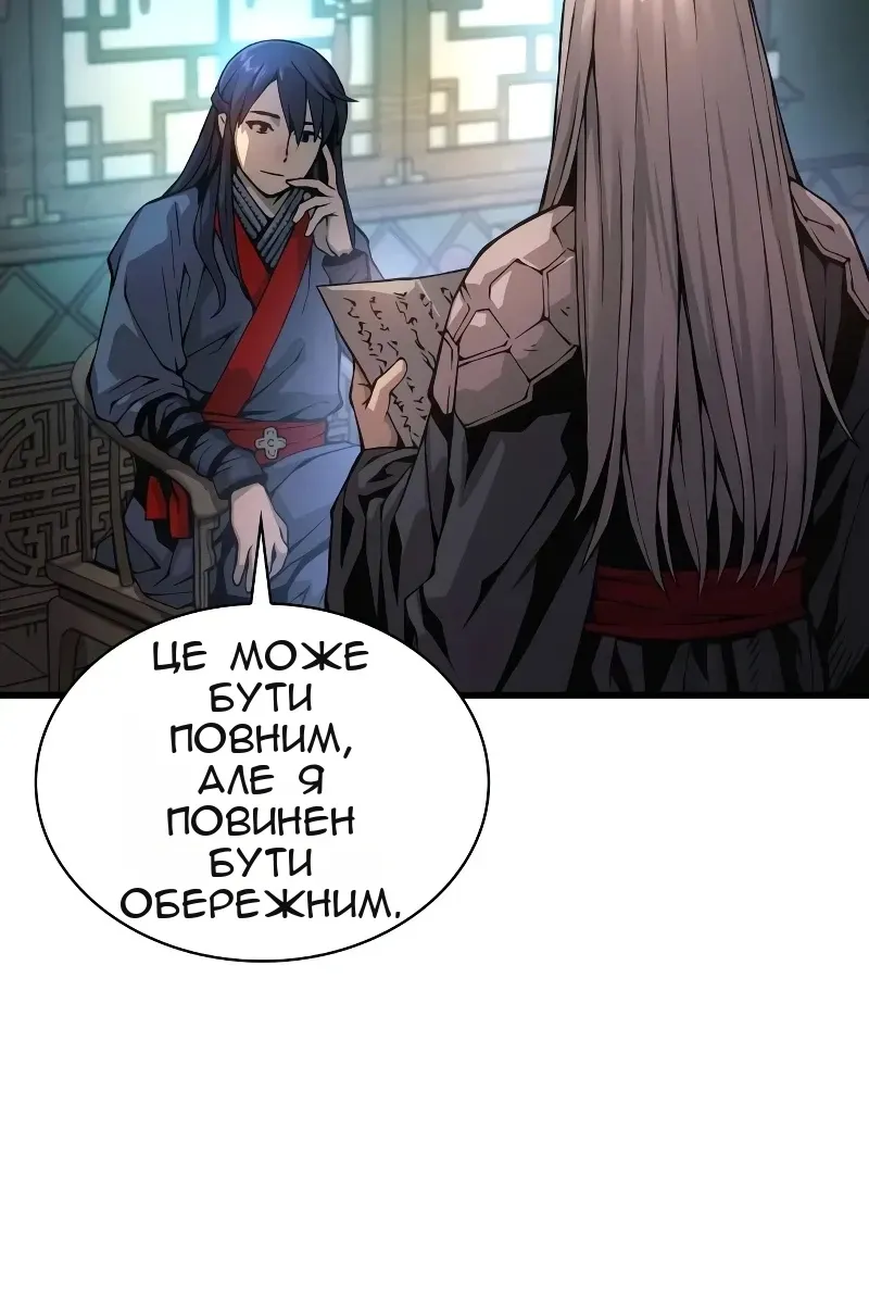 Сторінка 61