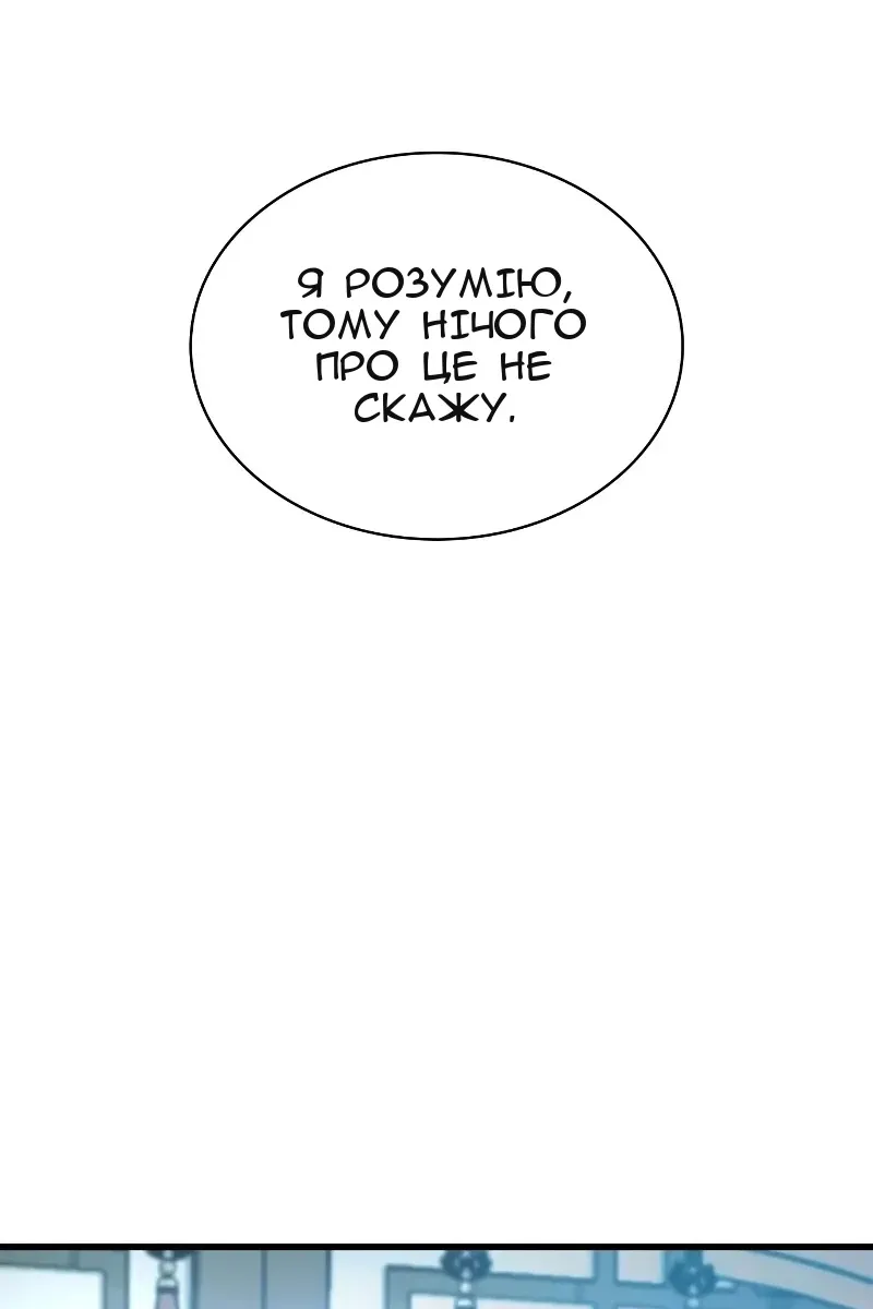 Сторінка 77