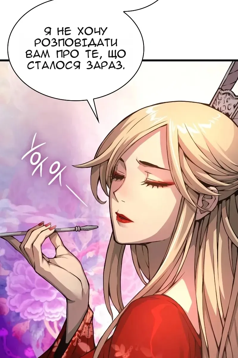Сторінка 89