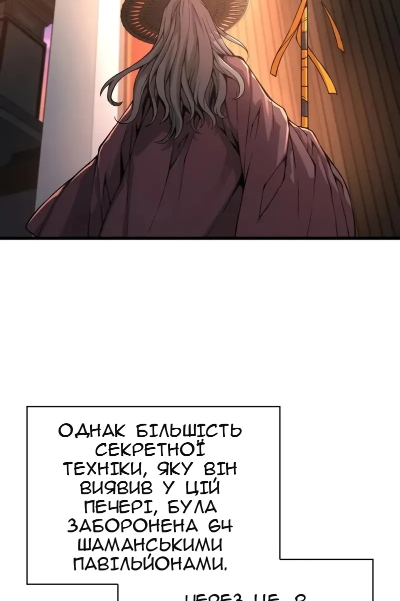 Сторінка 66