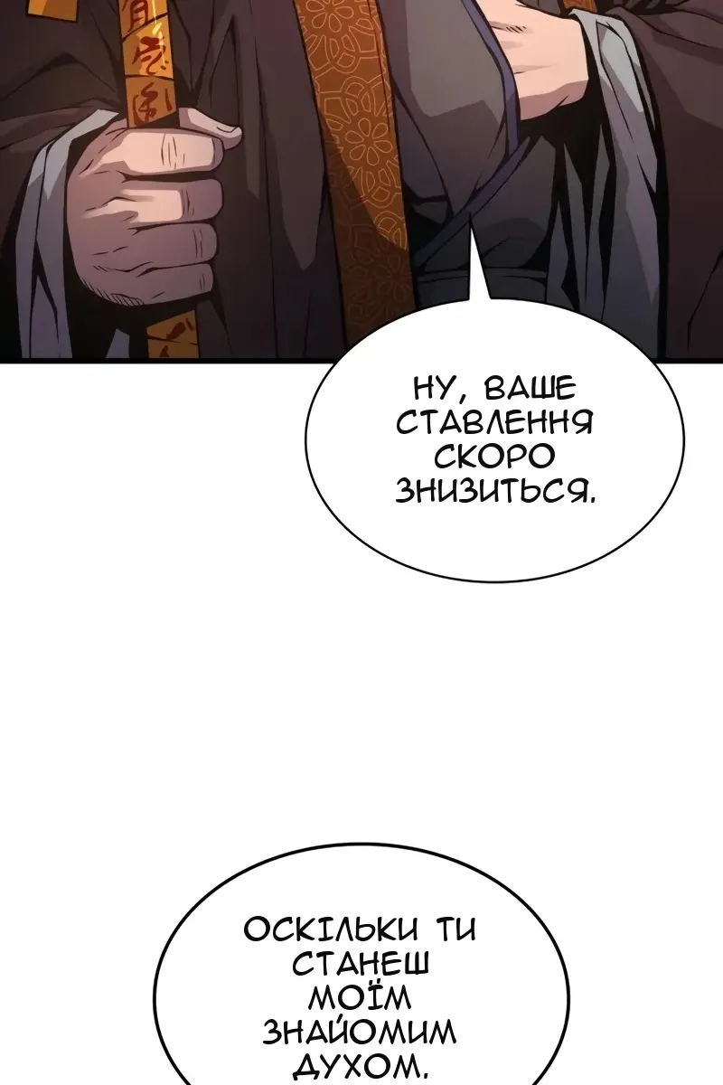 Сторінка 88