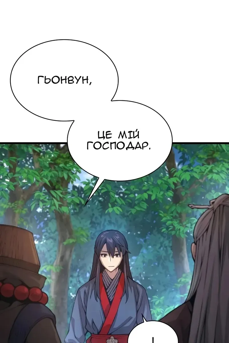 Сторінка 119