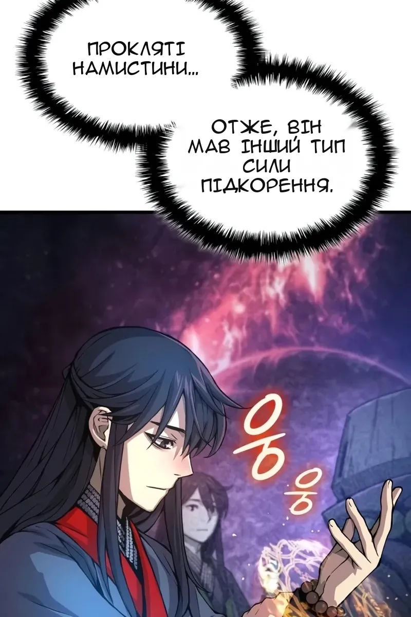 Сторінка 148