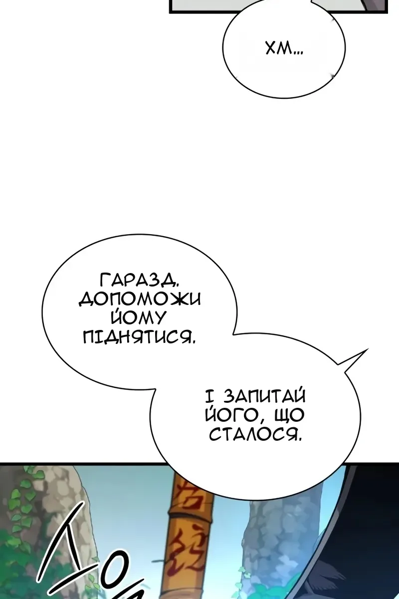 Сторінка 166