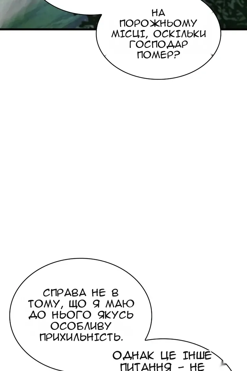 Сторінка 54