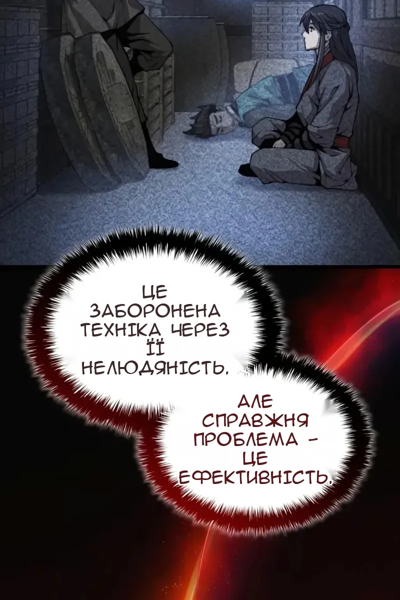 Сторінка 66